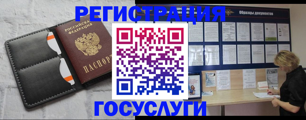 временная регистрация для всех в Каспийске