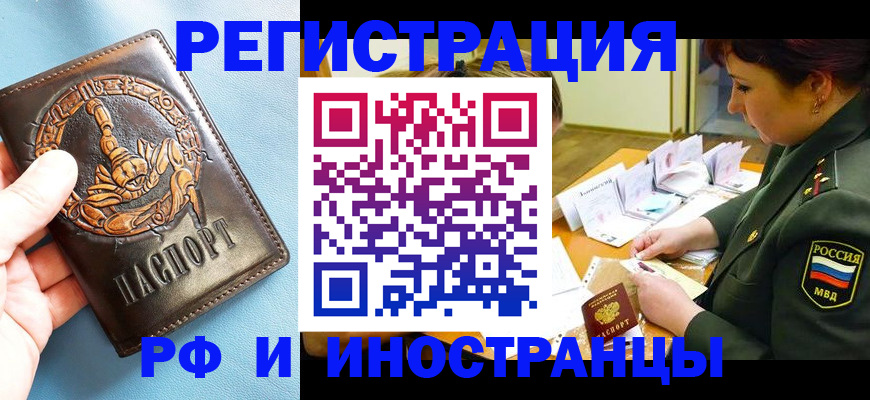 прописка паспорт в Каспийске