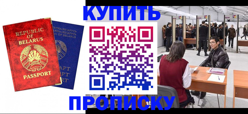 прописка паспорт в Каспийске