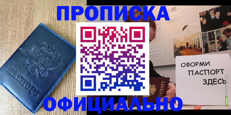 прописка для военкомата в Каспийске